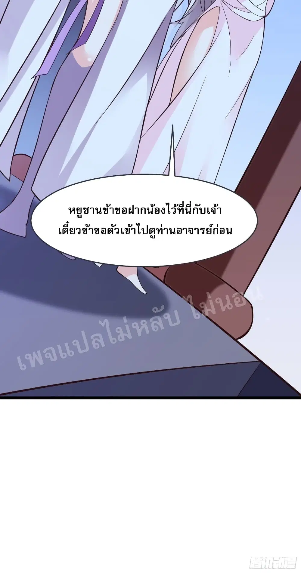 My Harem is All Female Students ตอนที่ 17 หน้า 49