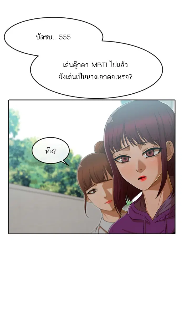 Random Chat ตอนที่ 185 หน้า 65