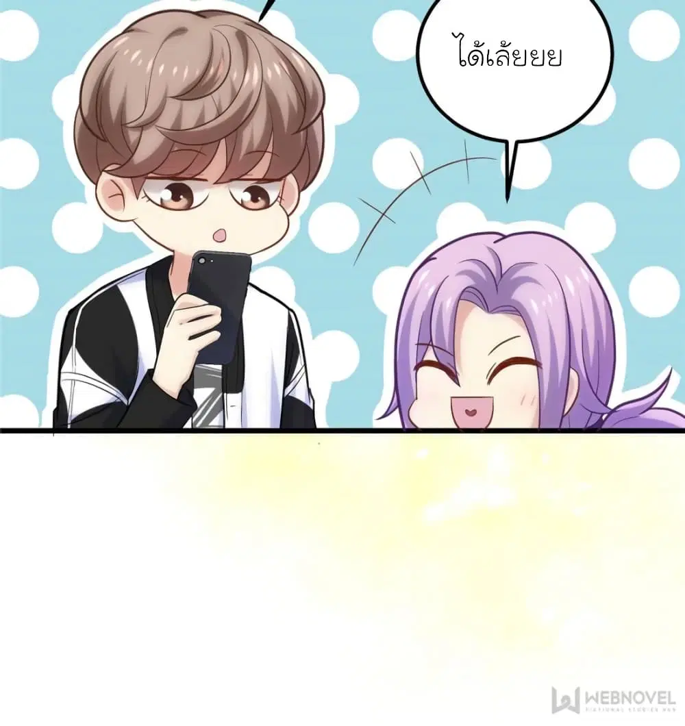 My Beautiful Time with You ตอนที่ 144 หน้า 60