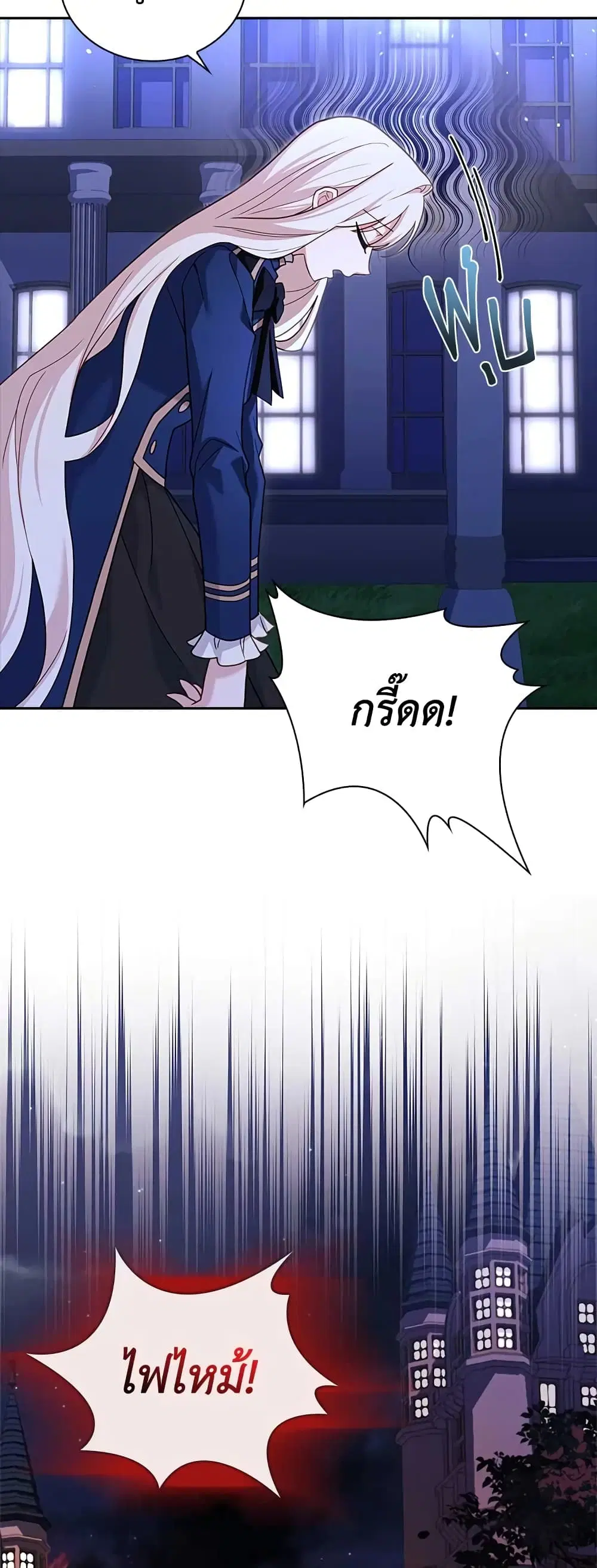 The Lady Needs a Break ตอนที่ 71 หน้า 28