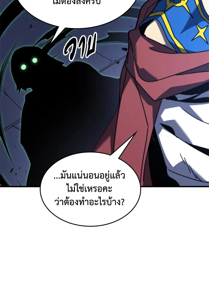 A Returner’s Magic Should Be Special ตอนที่ 239 หน้า 84