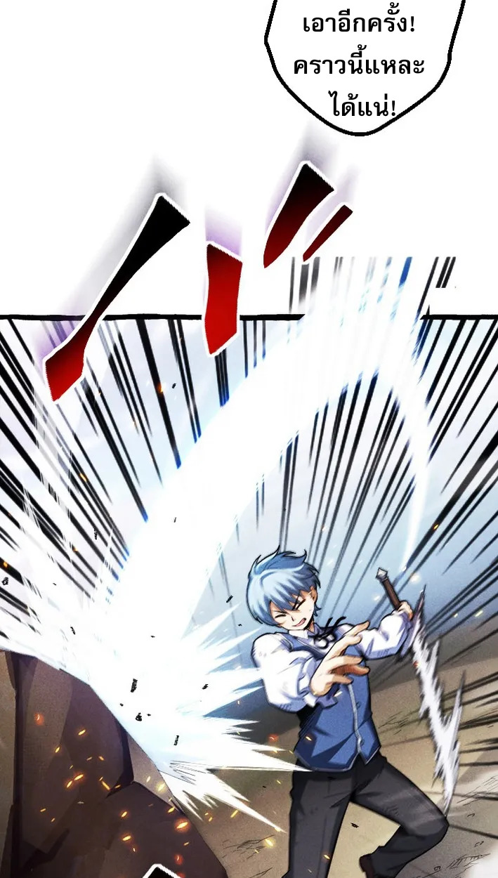 Reincarnates as His Descendant 1000 Years Later ตอนที่ 4 หน้า 64