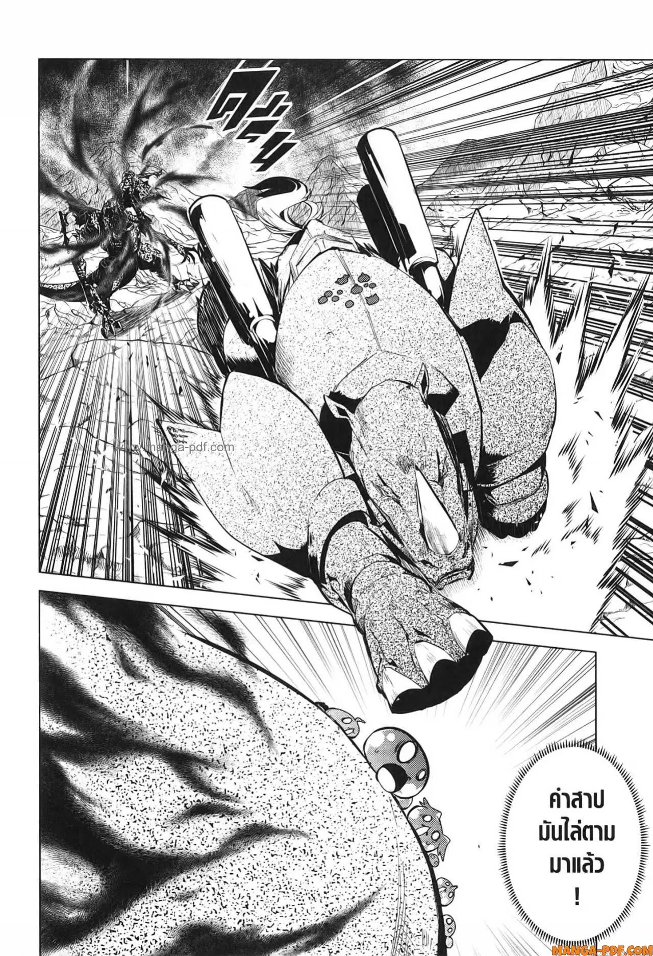 Tensei Kenja no Isekai Life ตอนที่ 67 หน้า 24