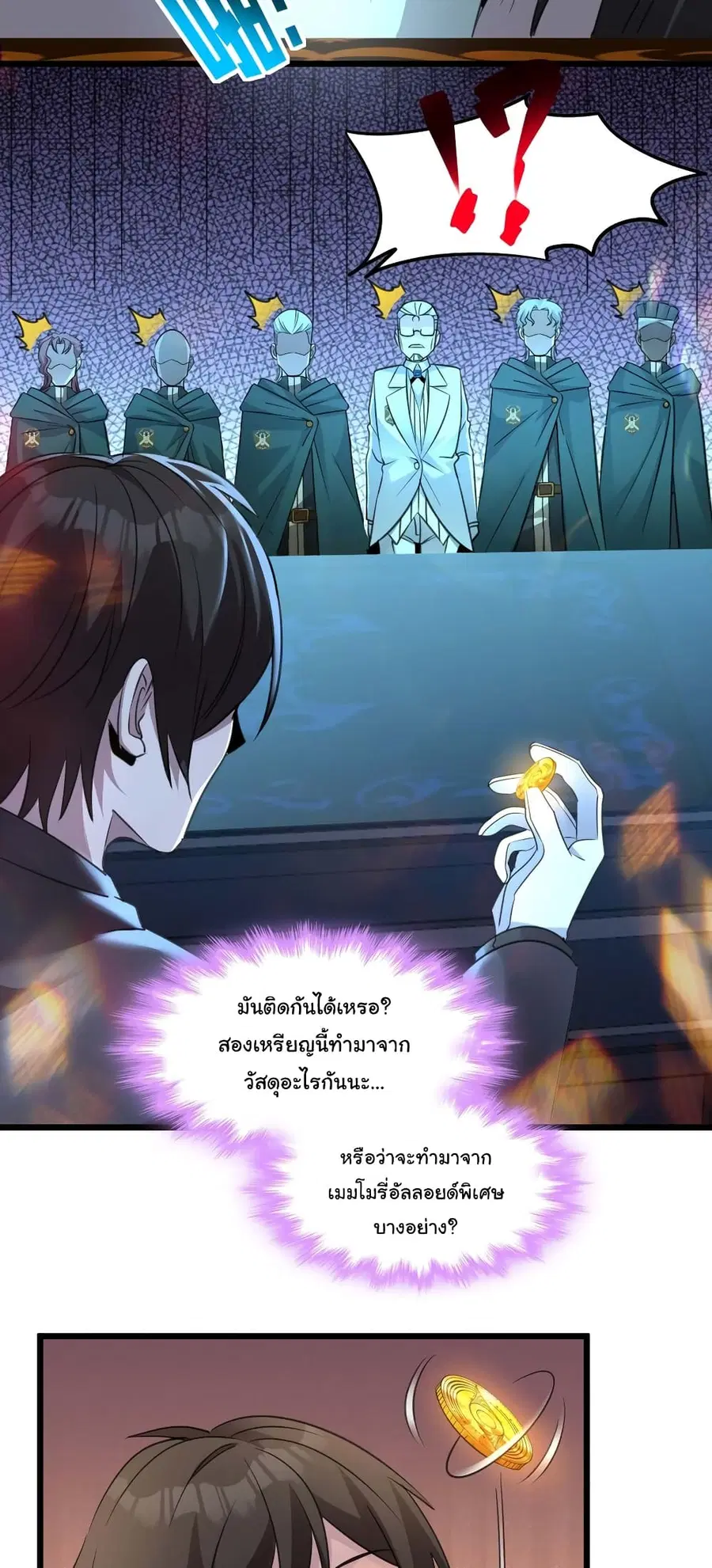 I’m Really Not the Evil God’s Lackey ตอนที่ 98 หน้า 19