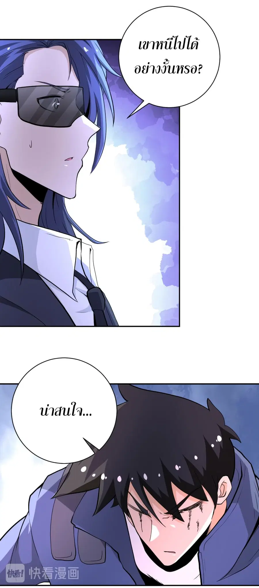 Apocalyptic Super System ตอนที่ 145 หน้า 23