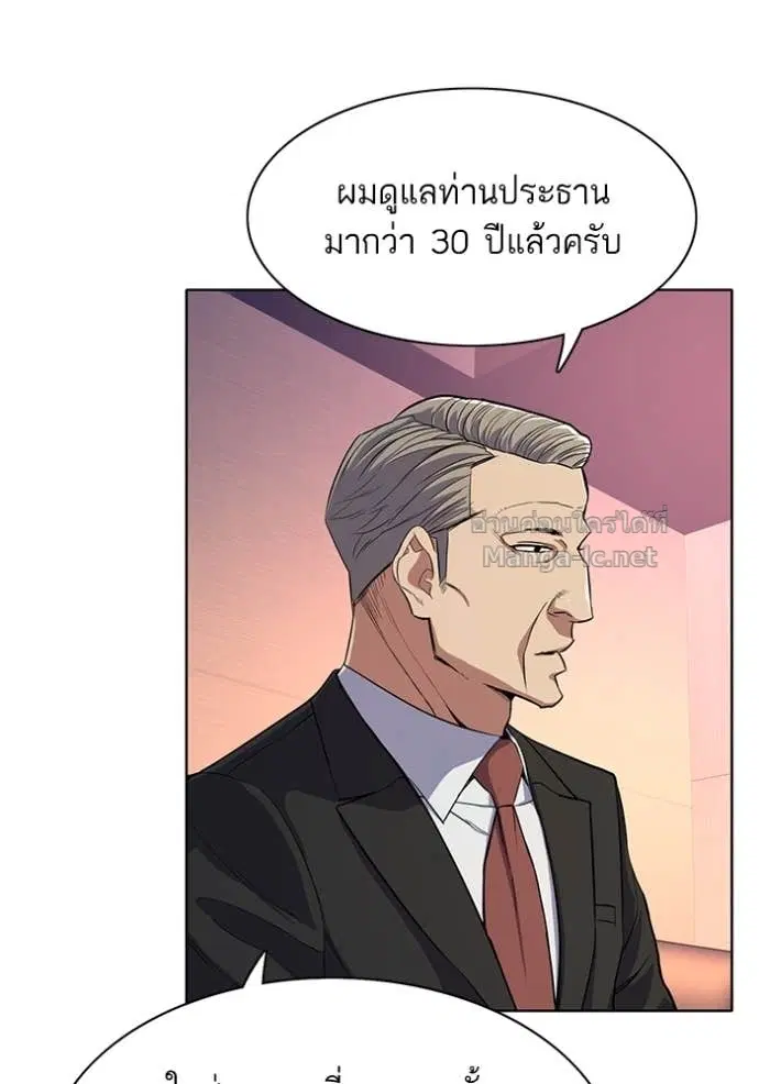 Reborn Rich ตอนที่ 35 หน้า 18