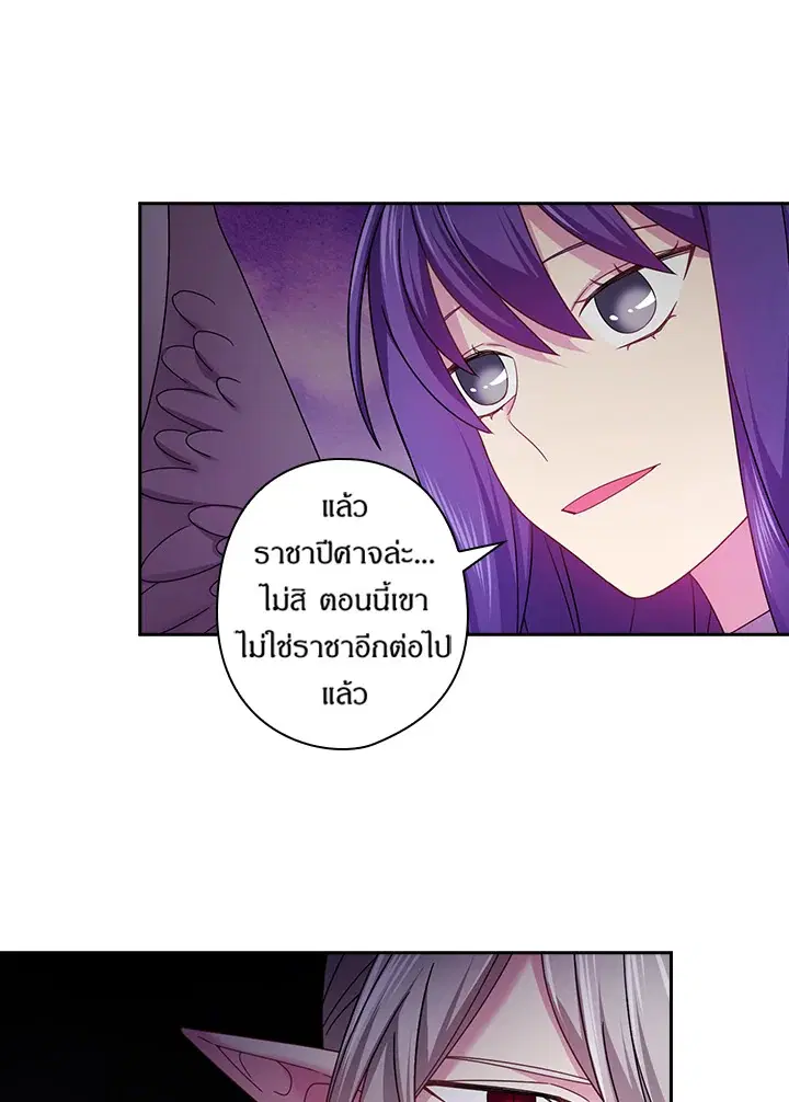 Satan’s Bride ตอนที่ 123 หน้า 42