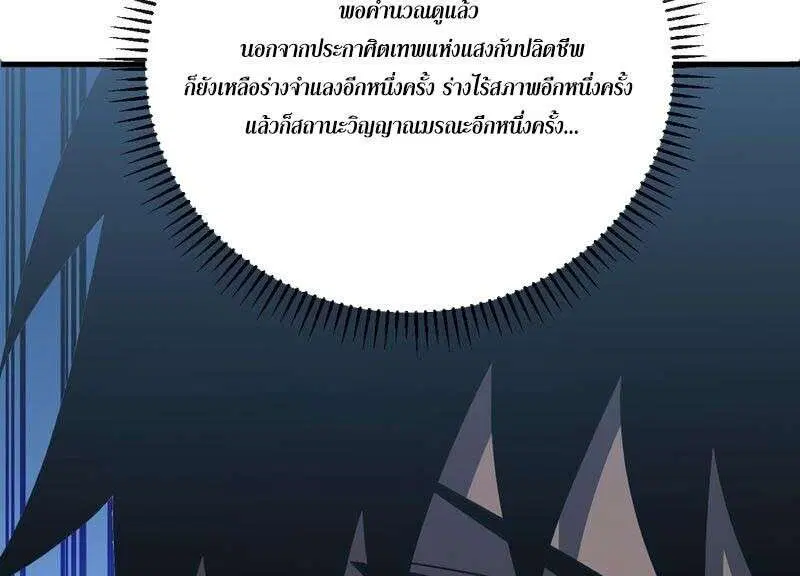 The Lord of Wheel of Destiny ตอนที่ 248 หน้า 21