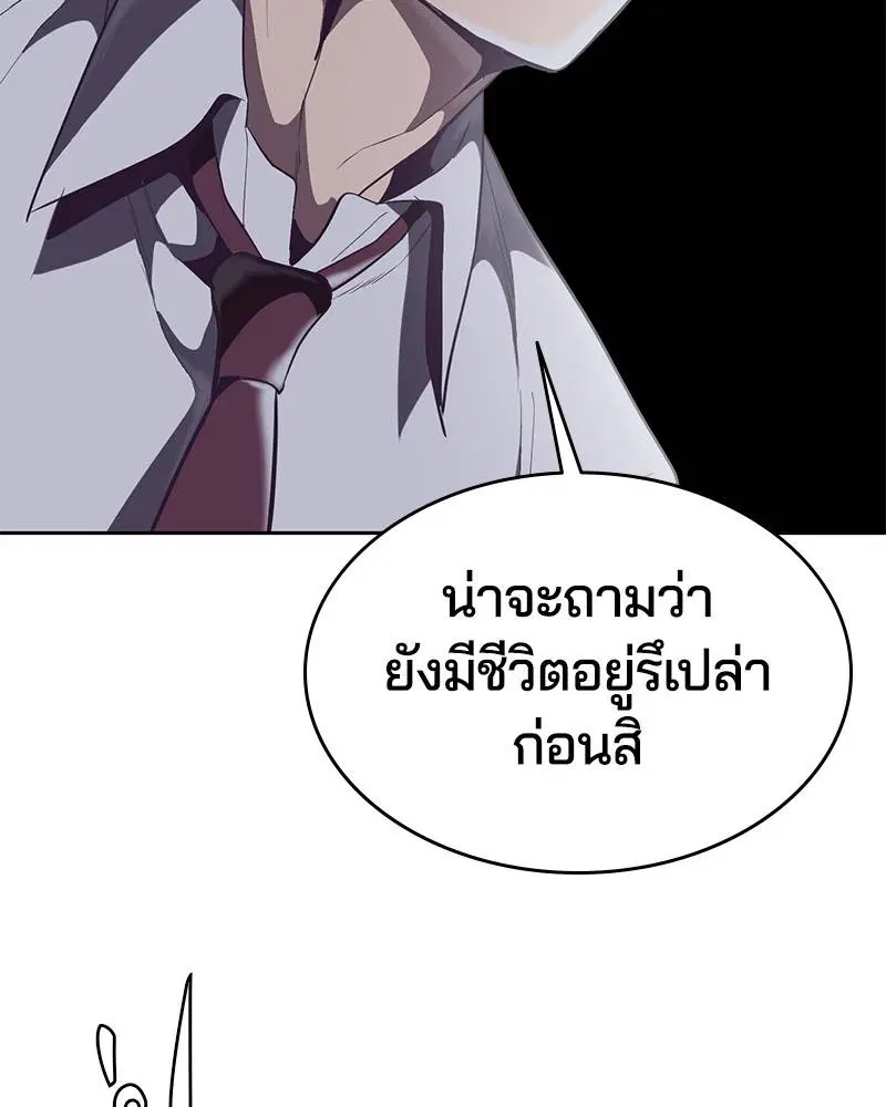 The Boy of Death ตอนที่ 100 หน้า 61