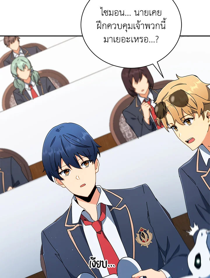 Necromancer Academy’s Genius Summoner ตอนที่ 11 หน้า 37