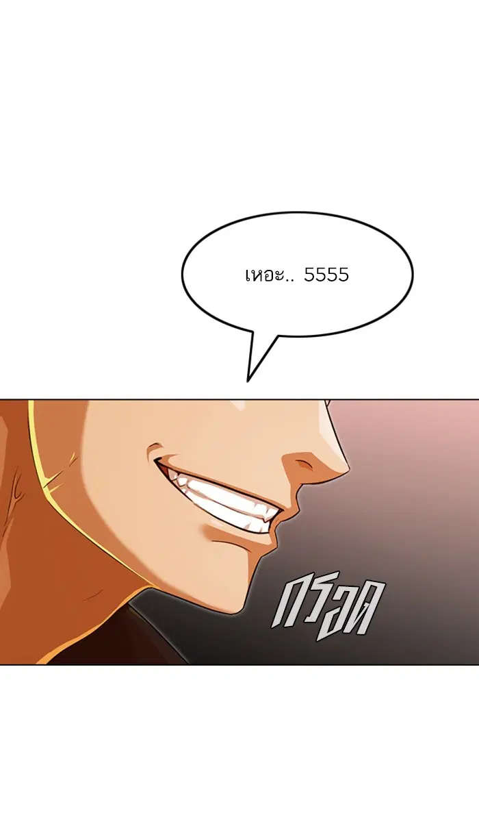 Random Chat ตอนที่ 122 หน้า 14