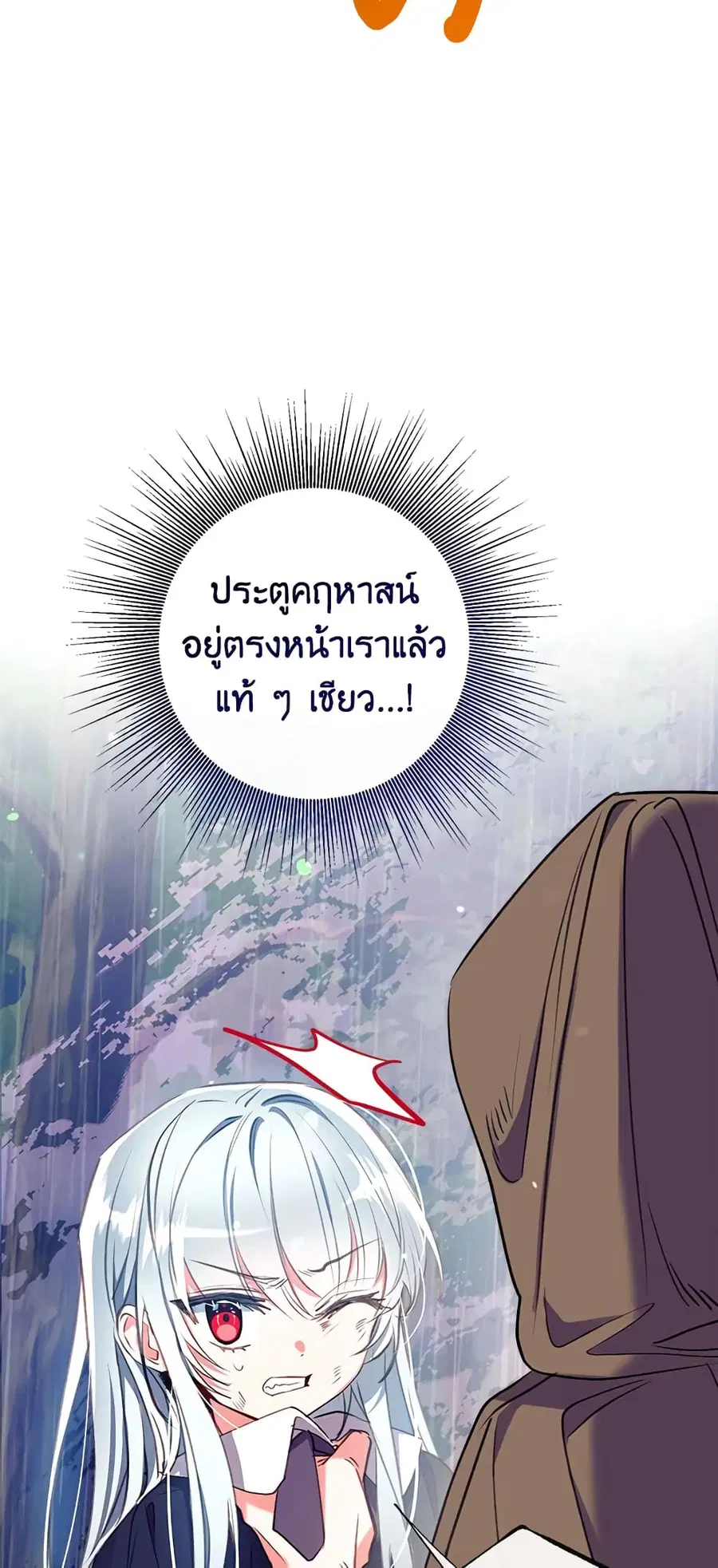 Can We Become a Family? ตอนที่ 28 หน้า 42