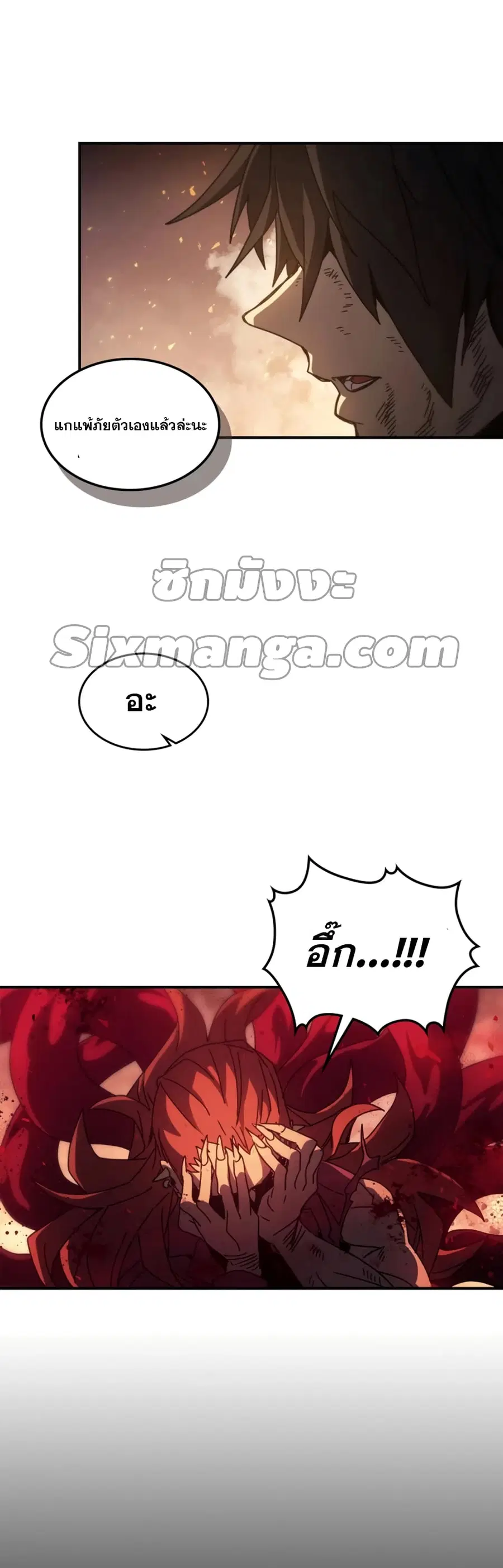 A Returner’s Magic Should Be Special ตอนที่ 161 หน้า 33
