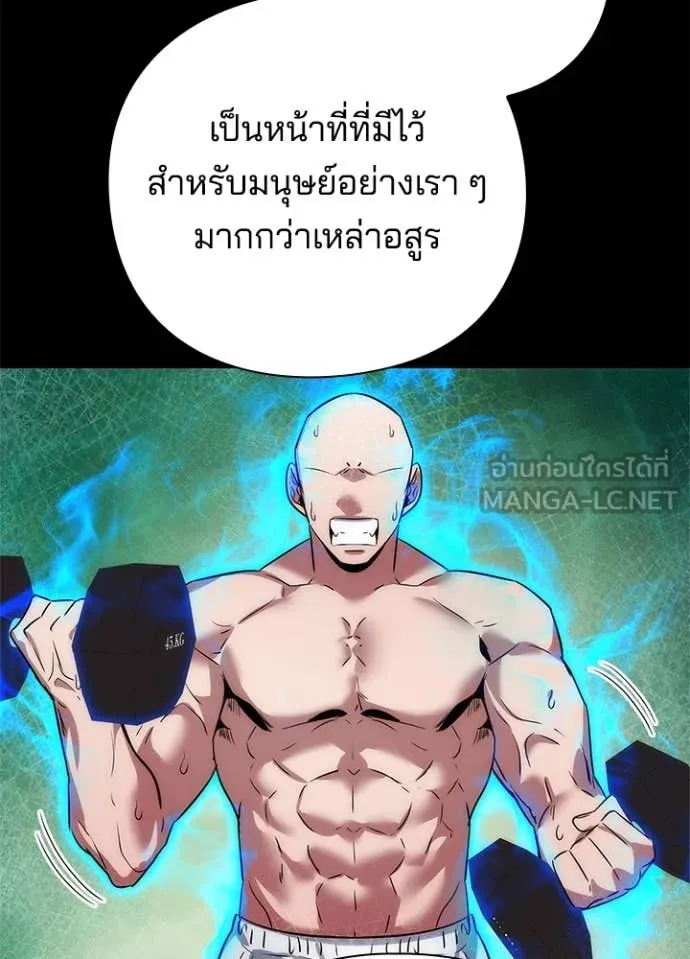Night of the Ogre ตอนที่ 80 หน้า 48