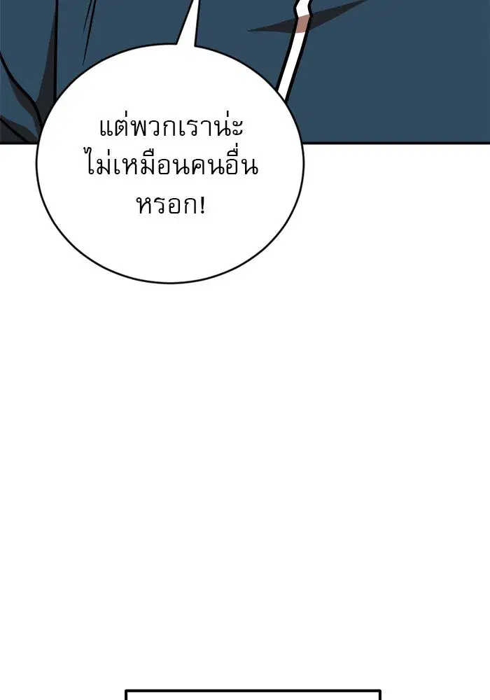 Double Click ตอนที่ 79 หน้า 31