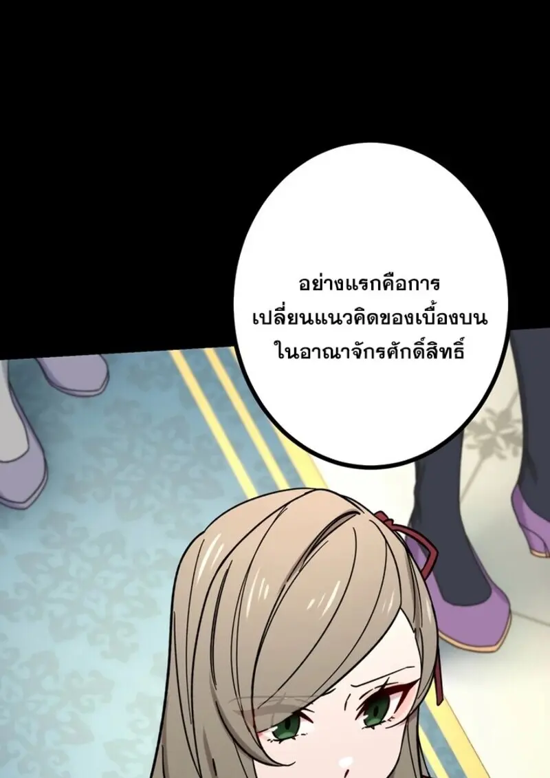 The Strongest Assassin Gets Transferred To Another World With His Whole Class ตอนที่ 56 หน้า 28