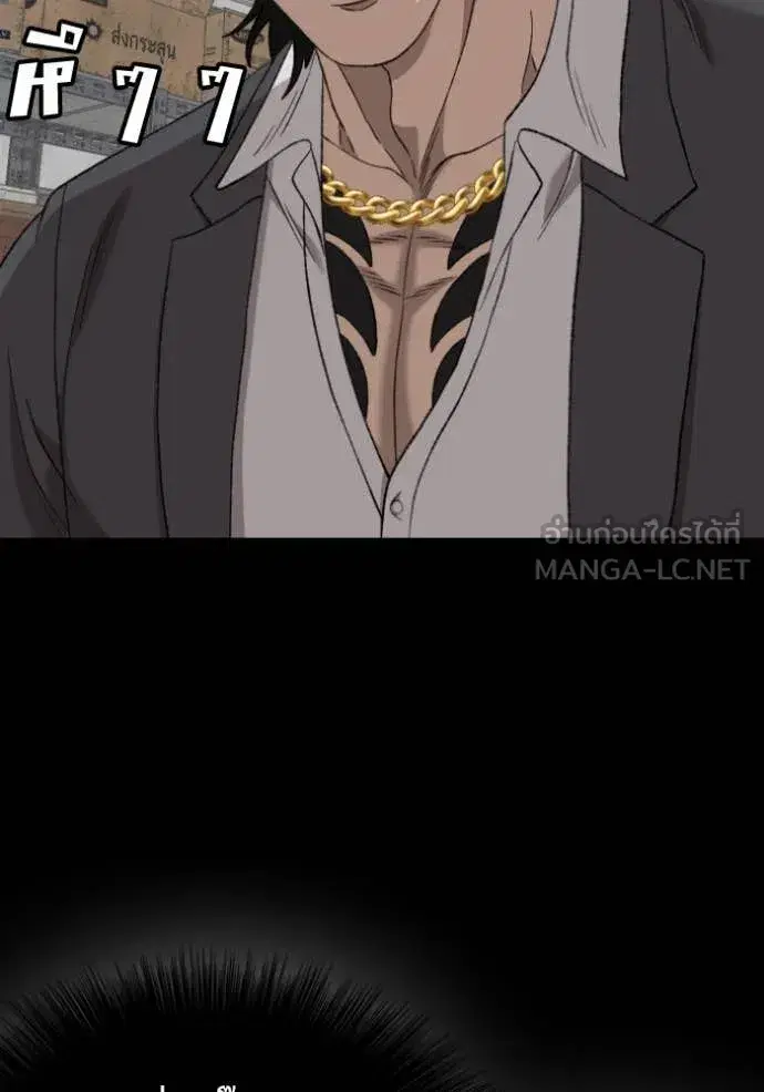 Bad Guy ตอนที่ 272 หน้า 57