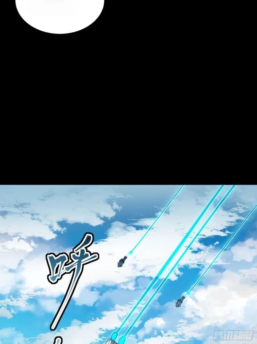Legend of Star General ตอนที่ 93 หน้า 22
