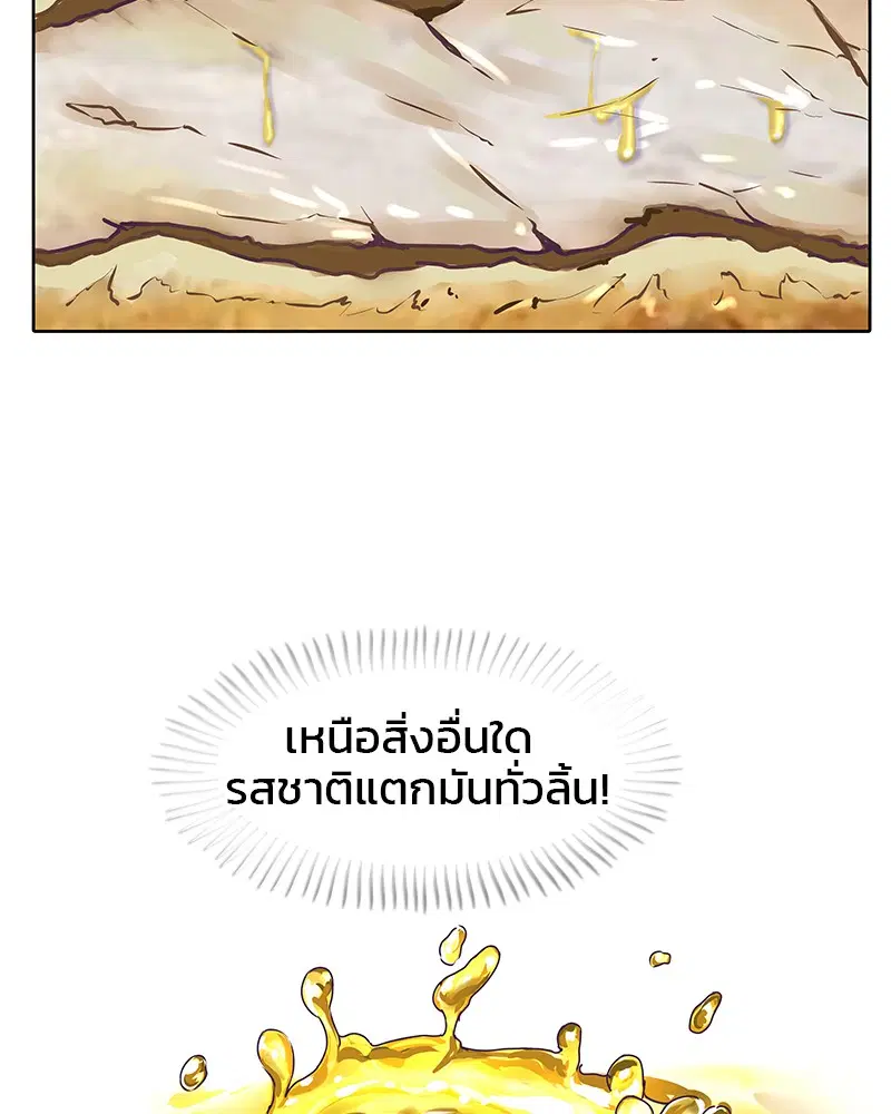 Kitchen Soldier ตอนที่ 8 หน้า 75
