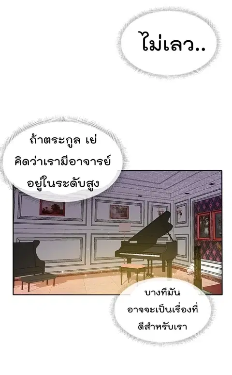 Immortal King of City ตอนที่ 8 หน้า 25