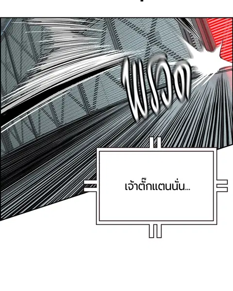 Jungle Juice ตอนที่ 50 หน้า 131