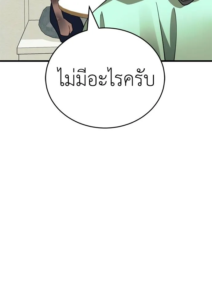 Reincarnation Path of The Underworld King ยอมรา ผู้พิพากษาจากนรก ตอนที่ 53 หน้า 122