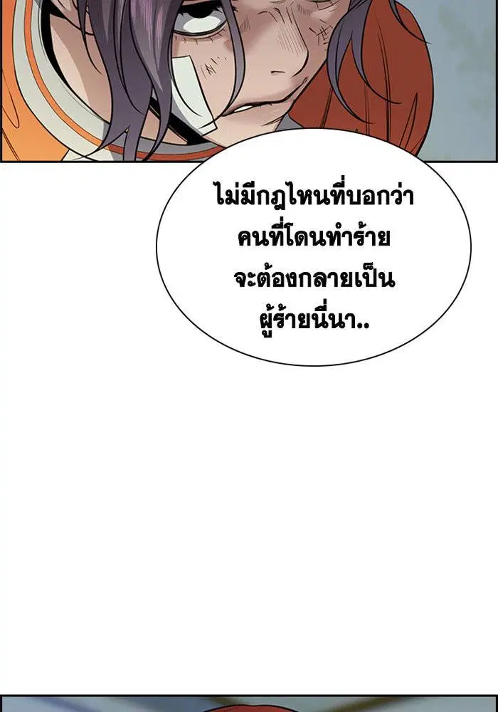 True Education ตอนที่ 21 หน้า 131