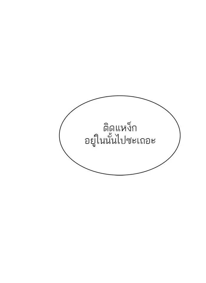 Tower of God ตอนที่ 523 หน้า 5
