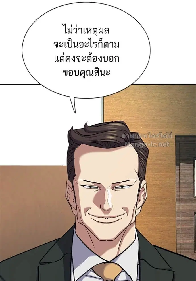Reborn Rich ตอนที่ 160 หน้า 12