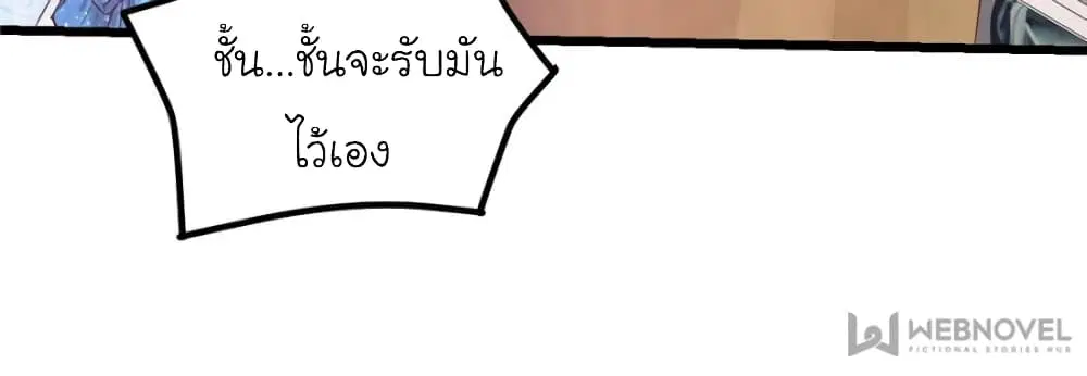 My Beautiful Time with You ตอนที่ 89 หน้า 34