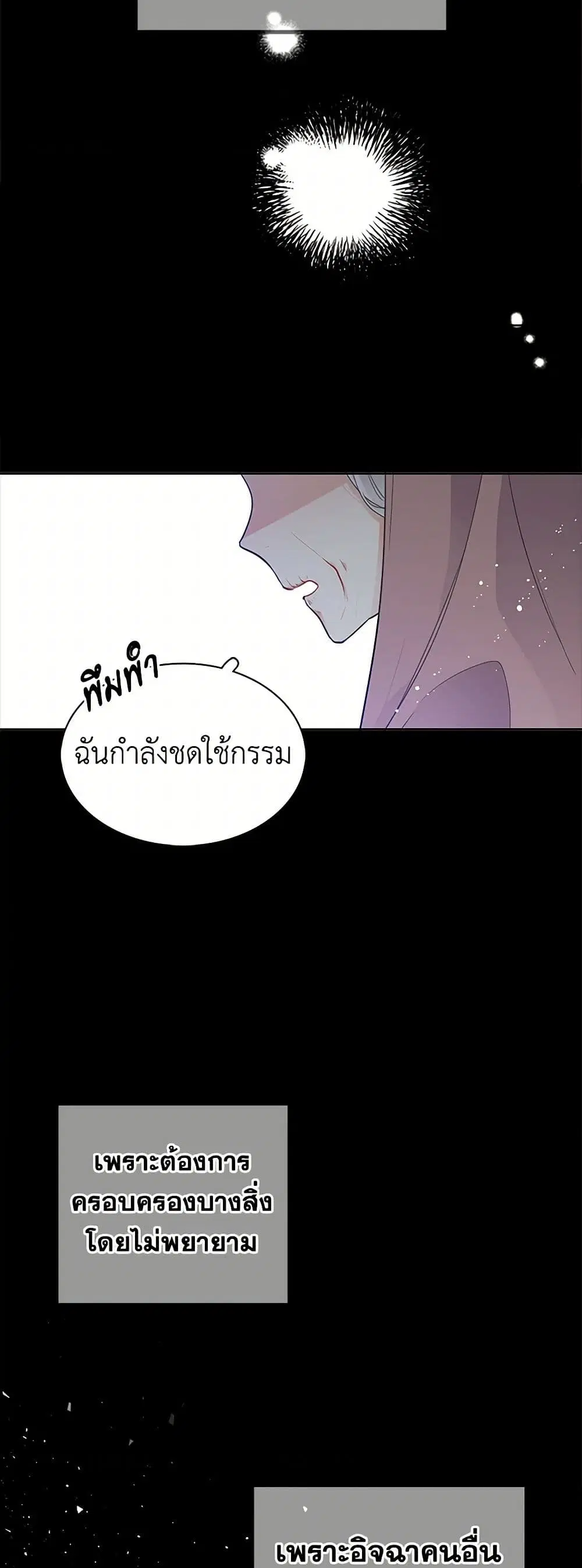 The Detective Of Muiella ตอนที่ 132 หน้า 35