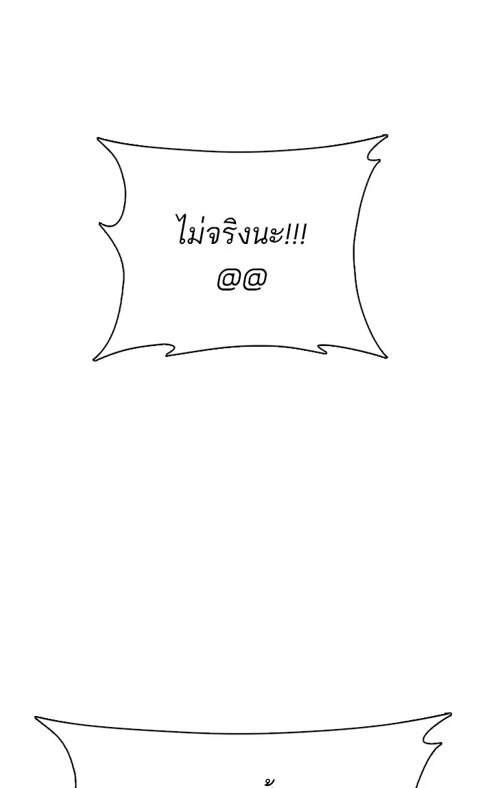How to Fight ตอนที่ 20 หน้า 16