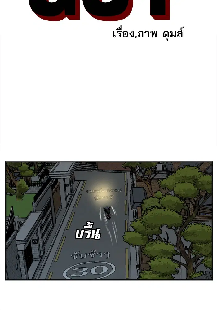 Bad Guy ตอนที่ 41 หน้า 6