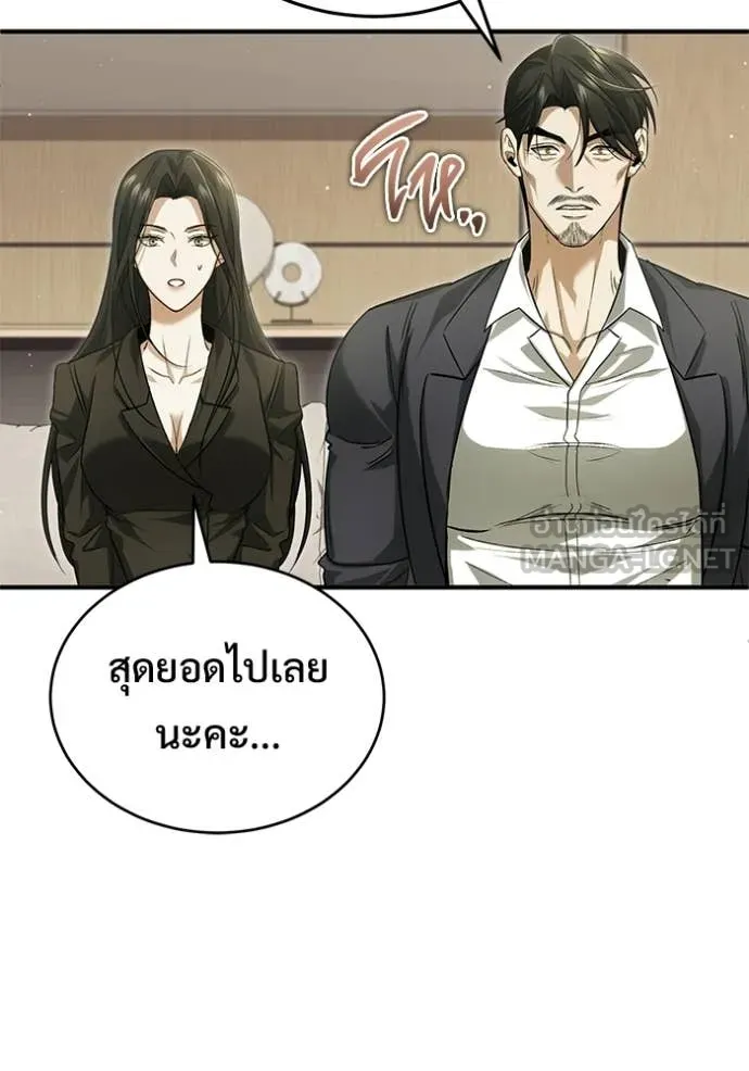 Regressor’s Life After Retirement ตอนที่ 93 หน้า 34