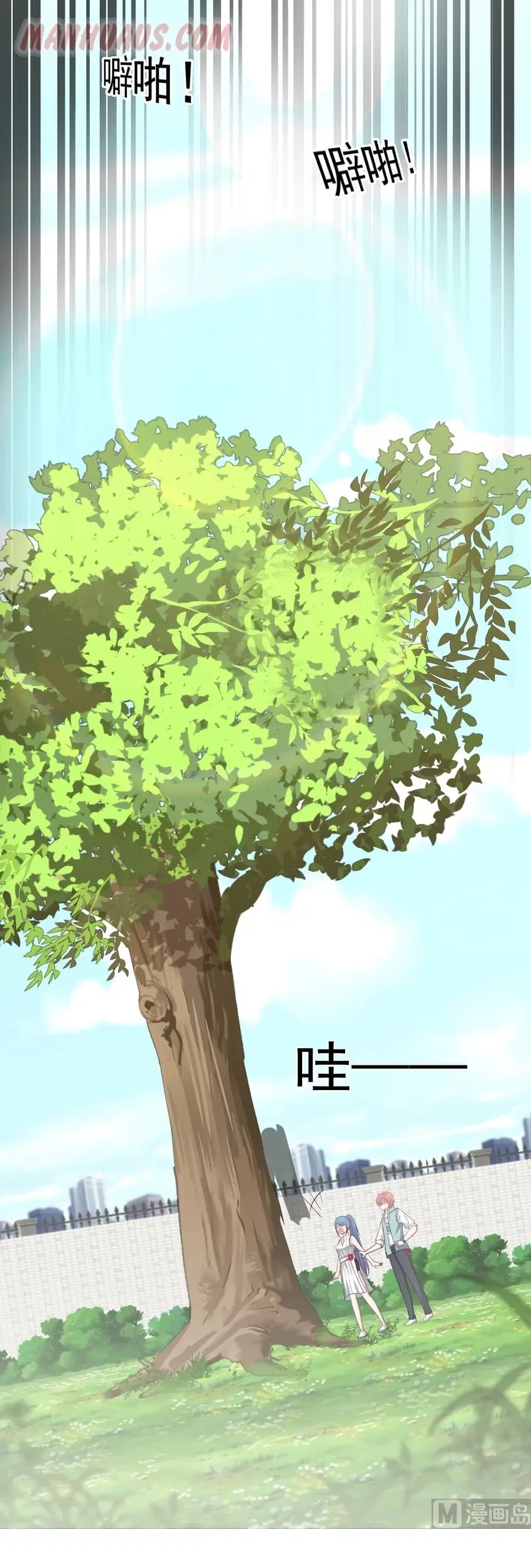 I Have a Dragon in My Body ตอนที่ 174 หน้า 6