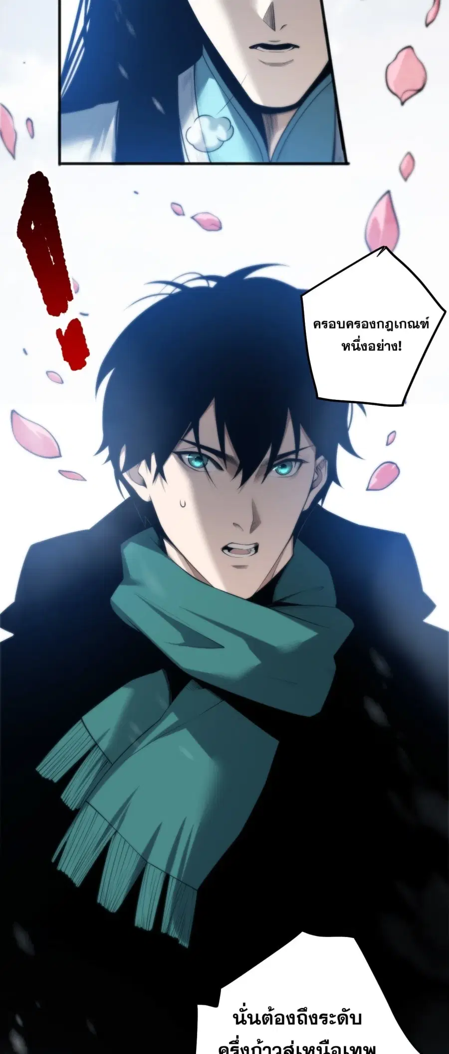 Necromancer King of The Scourge ตอนที่ 271 หน้า 28
