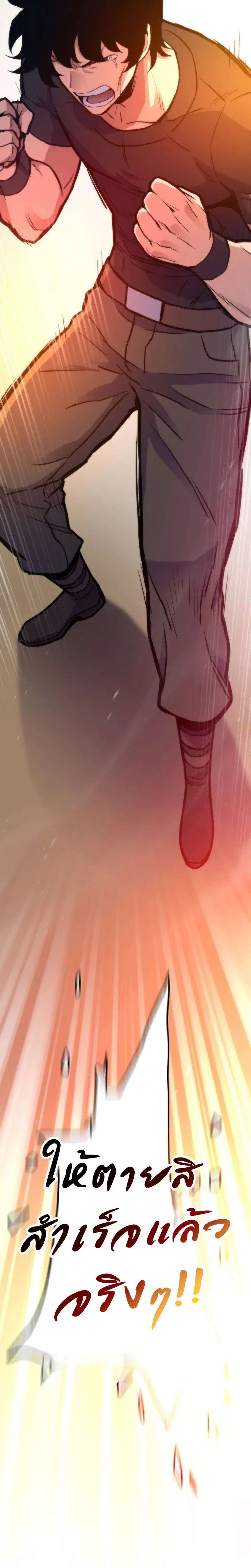 Past Life Returner ตอนที่ 179 หน้า 45