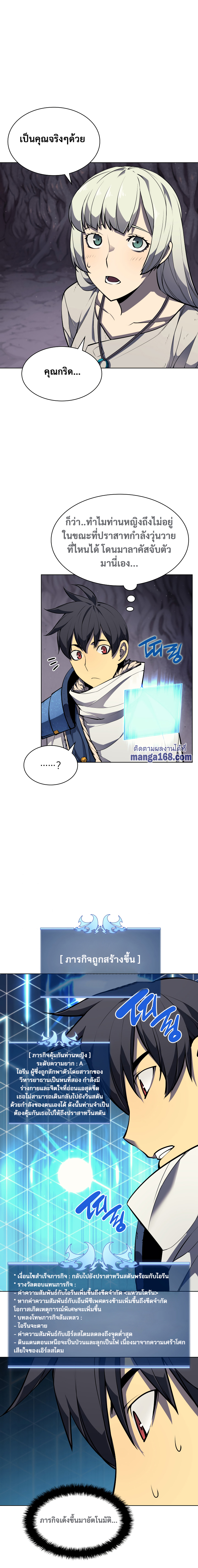 Overgeared (Remake) ตอนที่ 50 หน้า 16