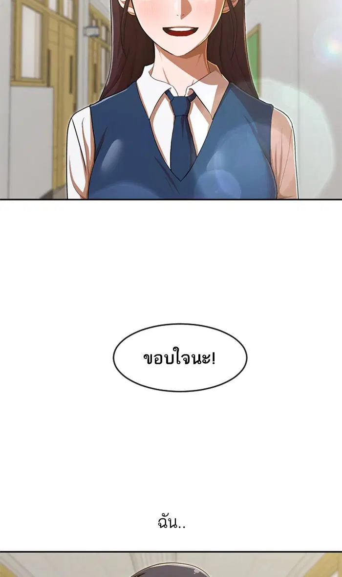 Random Chat ตอนที่ 184 หน้า 94