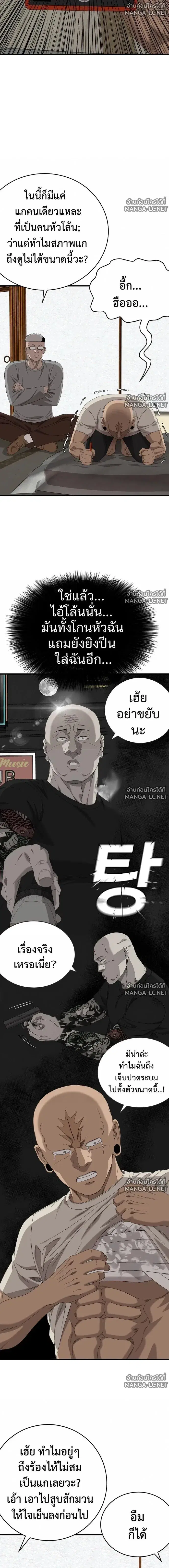 Bad Guy ตอนที่ 309 หน้า 7