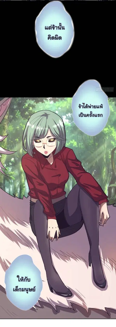 King Star Emperor ตอนที่ 47 หน้า 13
