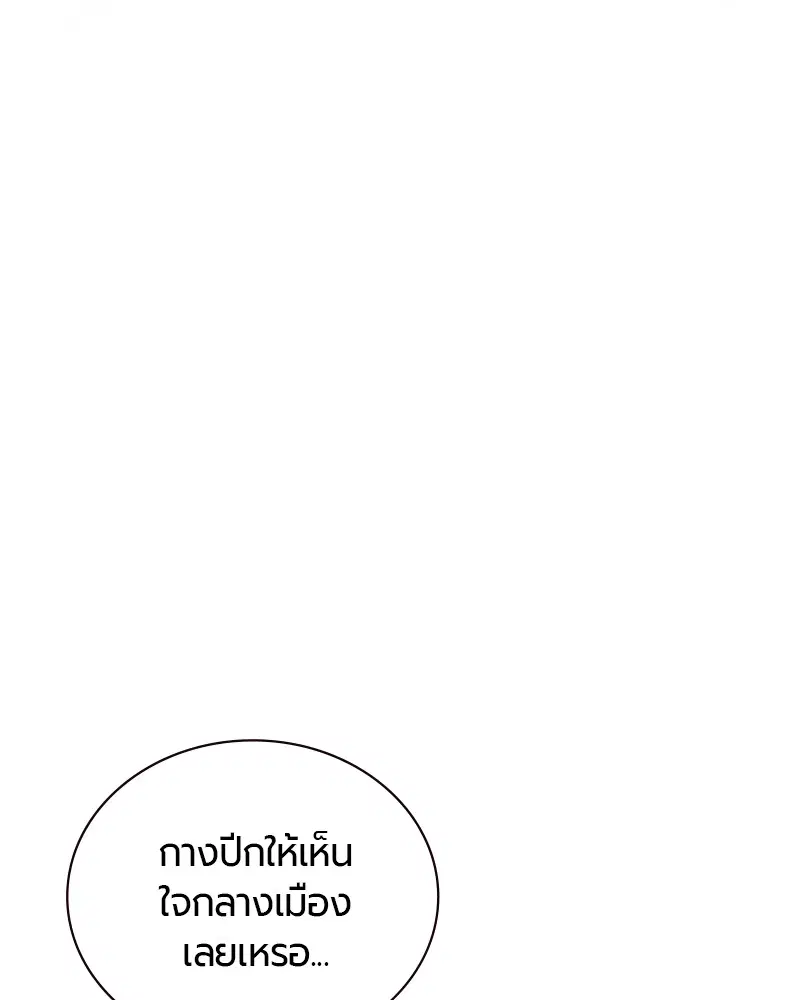 Jungle Juice ตอนที่ 1 หน้า 318