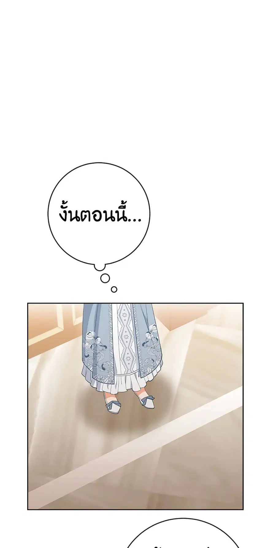 The Young Lady Is a Royal Chef ตอนที่ 90 หน้า 12