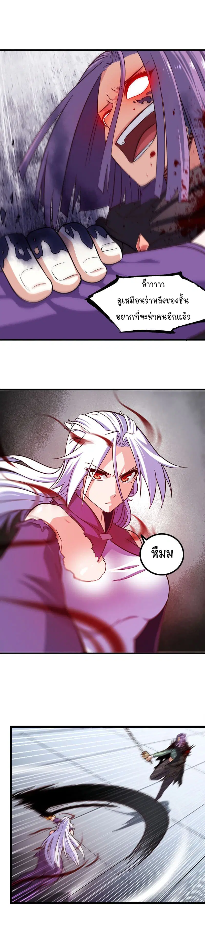 My Wife is a Demon Queen ตอนที่ 131 หน้า 10