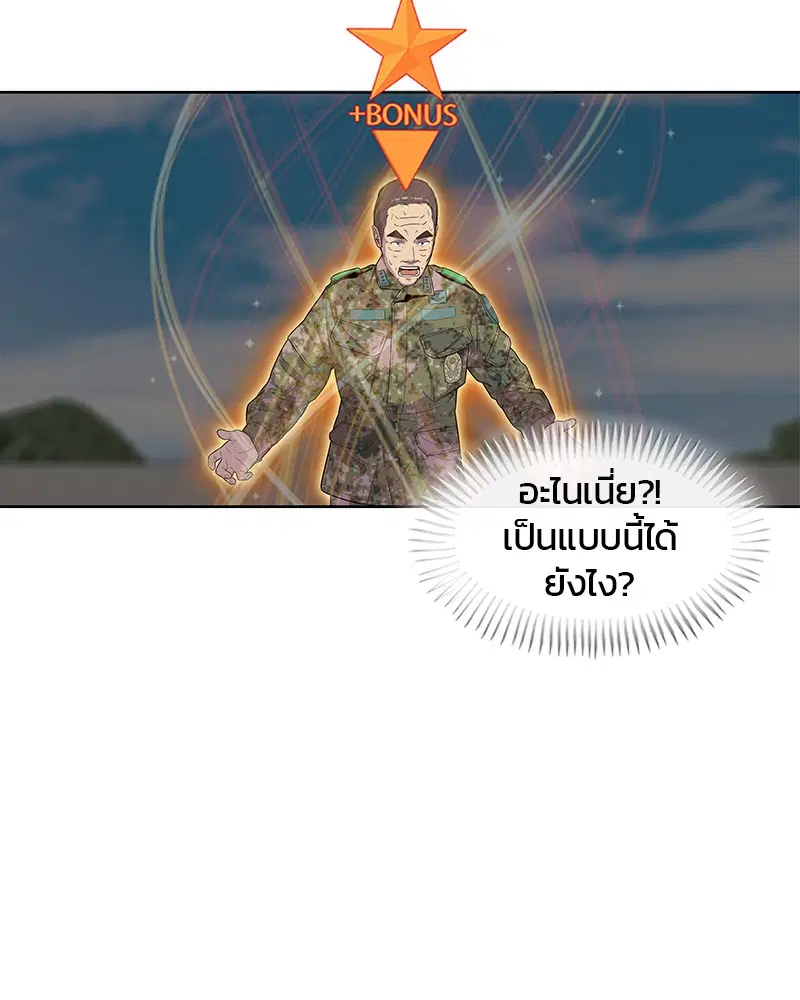 Kitchen Soldier ตอนที่ 81 หน้า 96