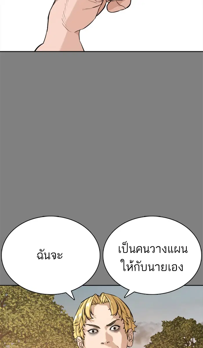 How to Fight ตอนที่ 2 หน้า 107