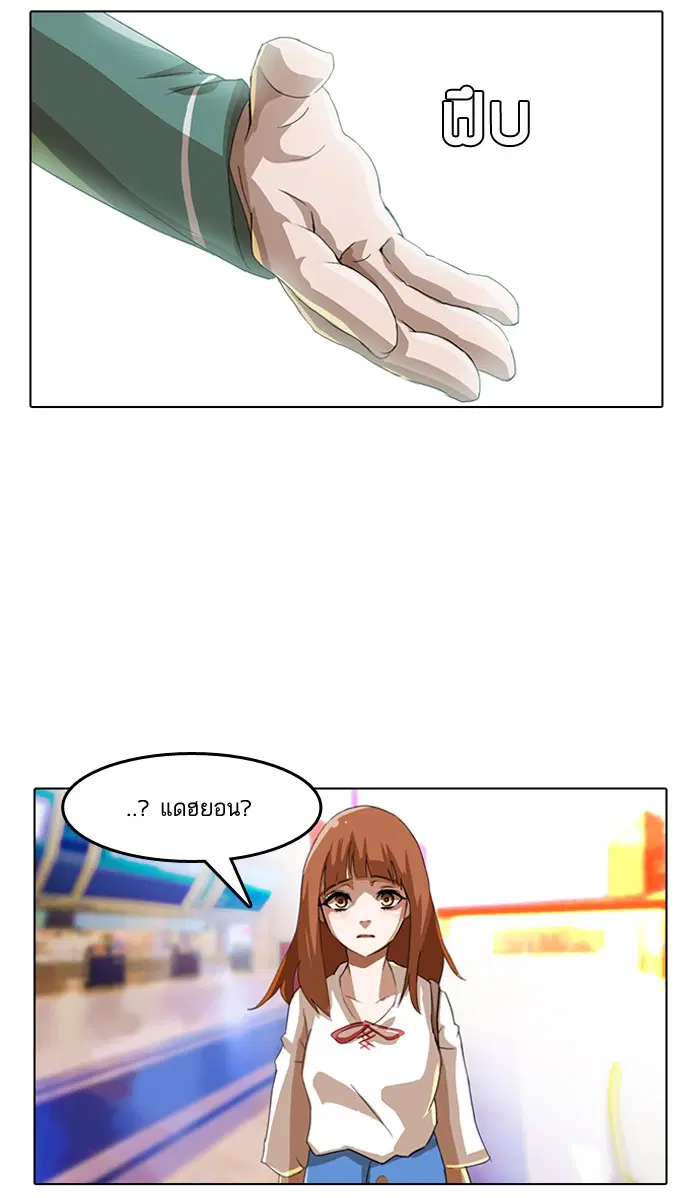 Random Chat ตอนที่ 12 หน้า 19