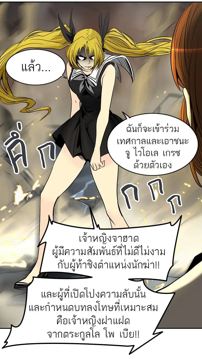 Tower of God ตอนที่ 293 หน้า 30