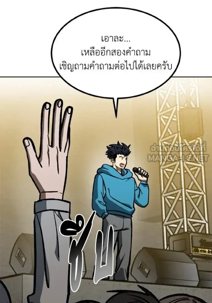 King of the Octagon ตอนที่ 167 หน้า 62