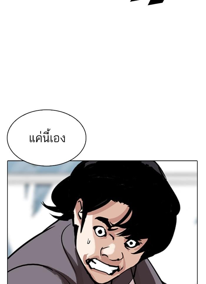 Lookism ตอนที่ 302 หน้า 47